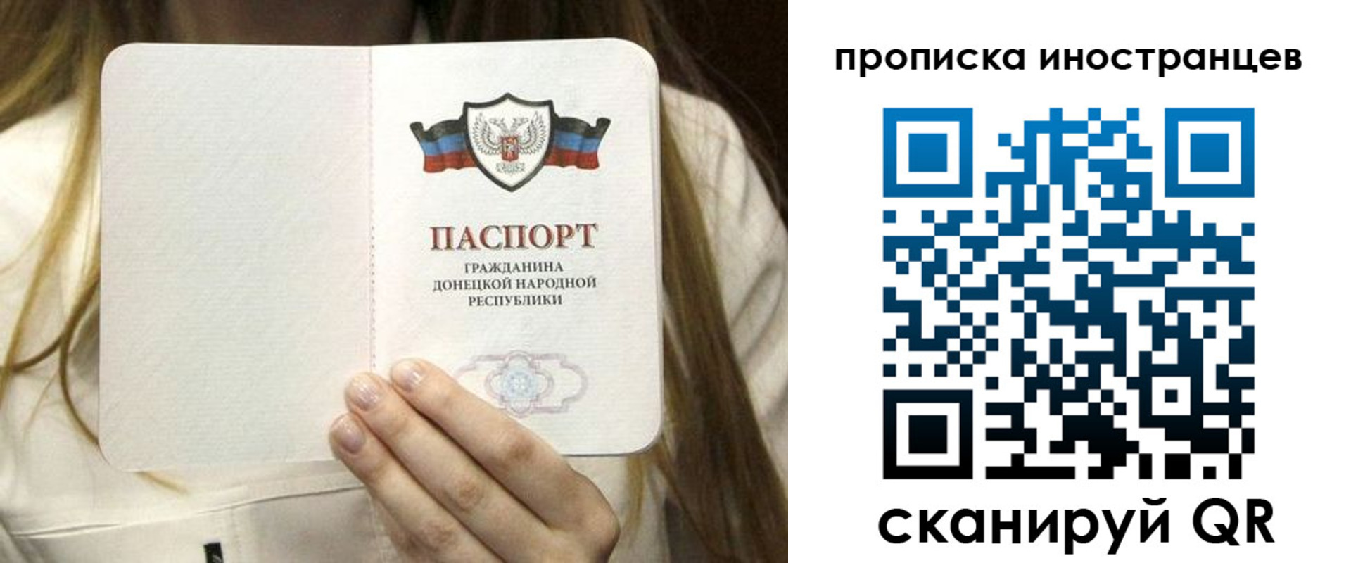 временная прописка в Уссурийске