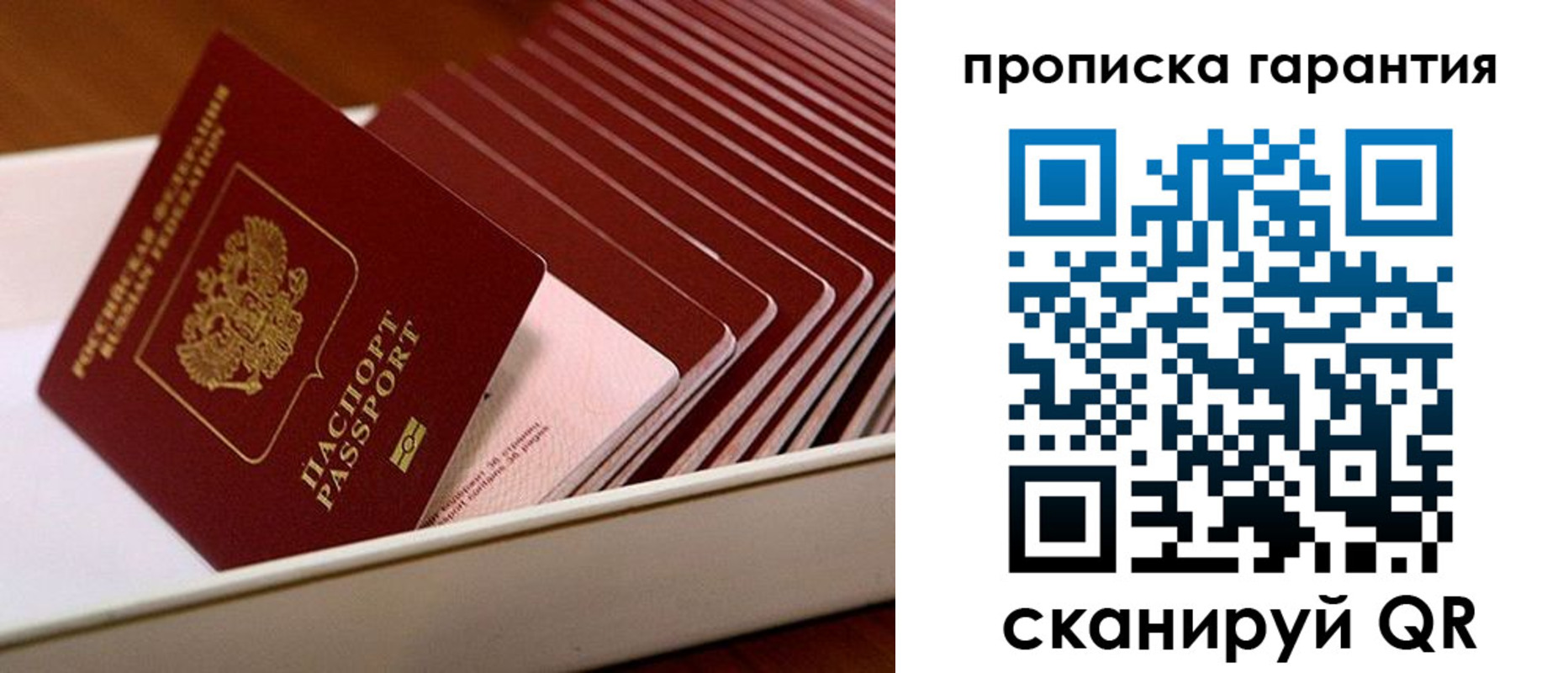 прописка поиск в Уссурийске