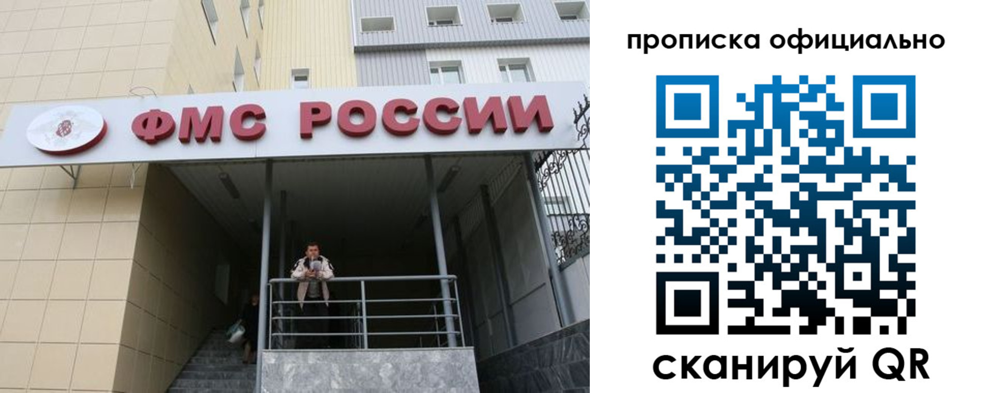 прописка для кредита в Уссурийске