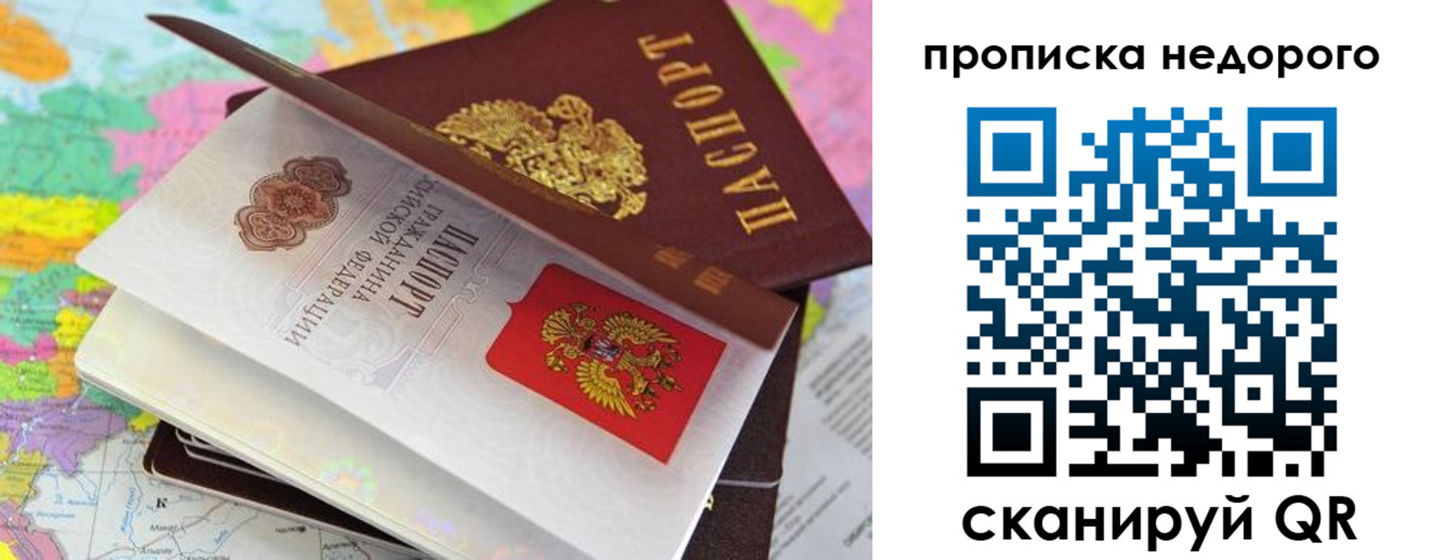 прописка регистрация в Уссурийске