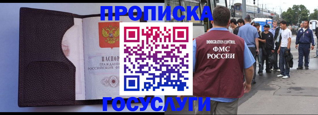 временная регистрация надежно в Уссурийске