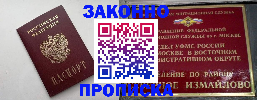 временная регистрация гарантия в Уссурийске