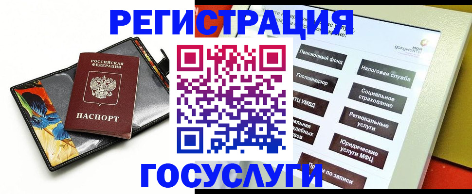 прописка гарантия в Уссурийске