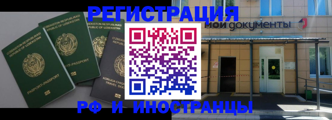 временная регистрация 2025 в Уссурийске