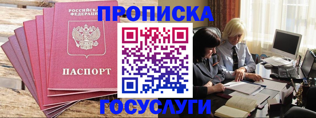 временная регистрация 2025 в Уссурийске